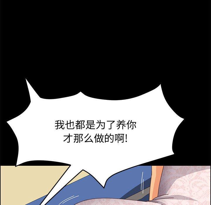 《上门徒弟》漫画 第17话