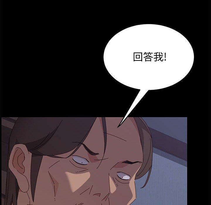 《上门徒弟》漫画 第17话