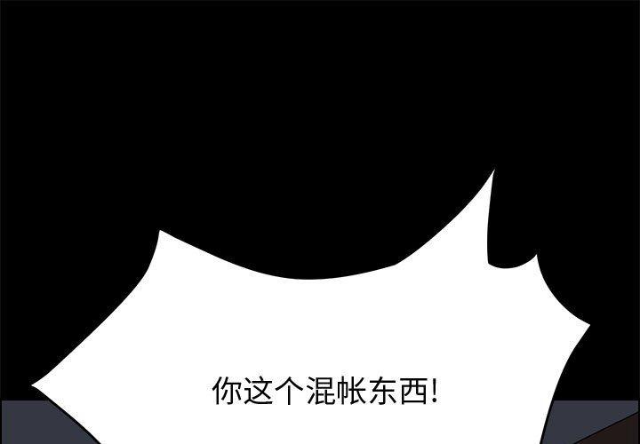《上门徒弟》漫画 第17话