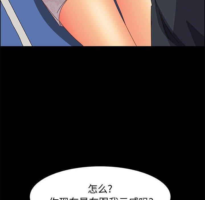 《上门徒弟》漫画 第17话