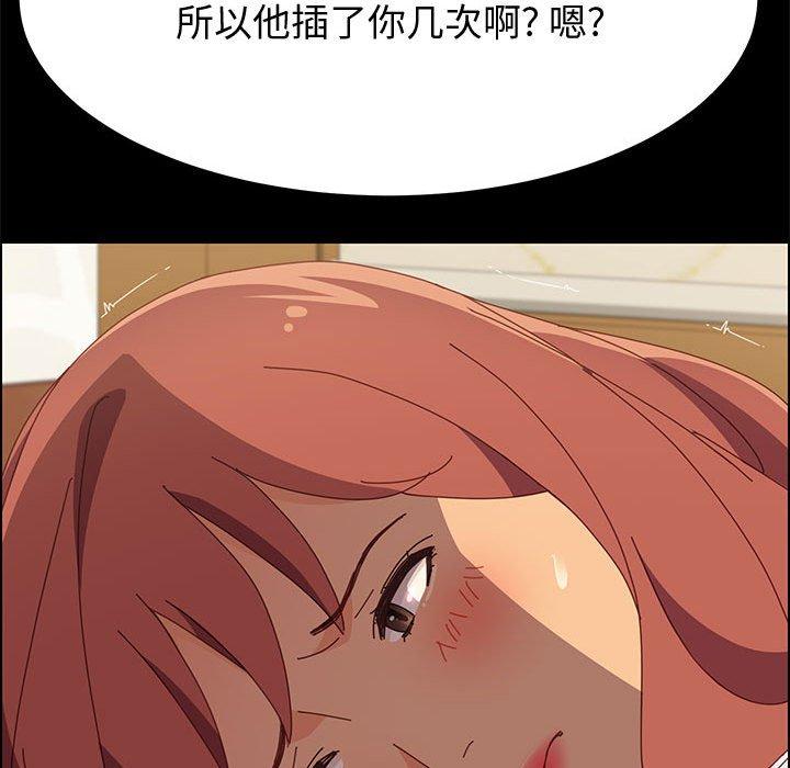 《上门徒弟》漫画 第17话