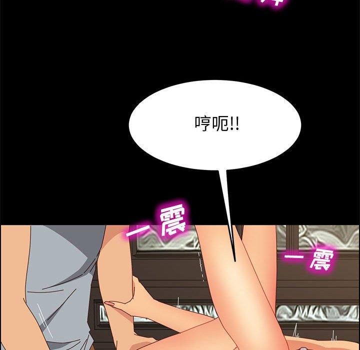 《上门徒弟》漫画 第17话