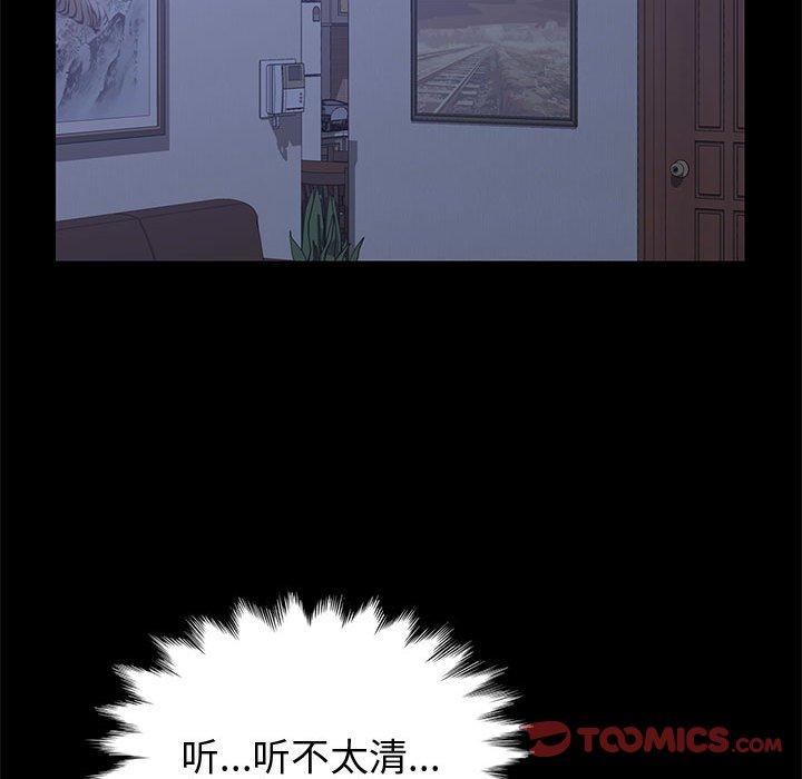 《上门徒弟》漫画 第17话