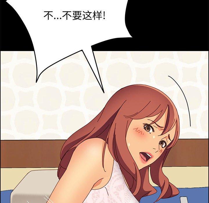 《上门徒弟》漫画 第17话