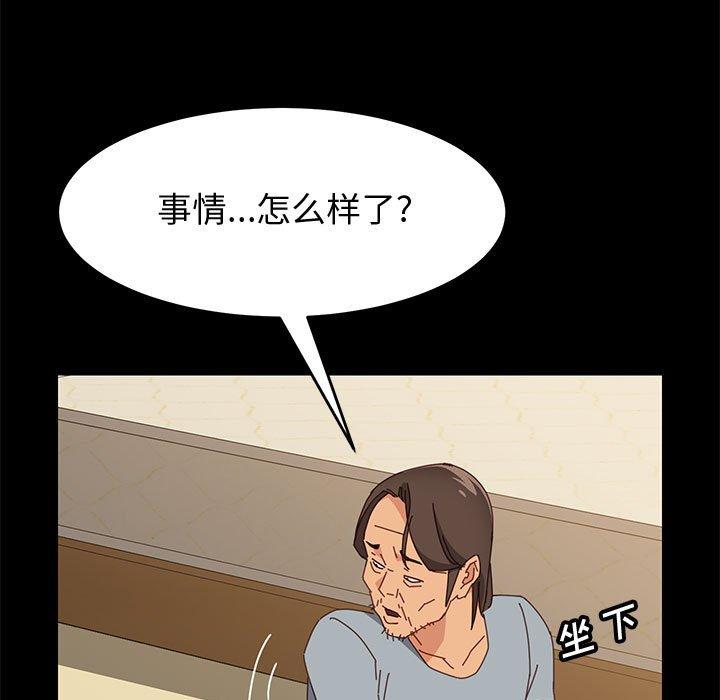 《上门徒弟》漫画 第17话