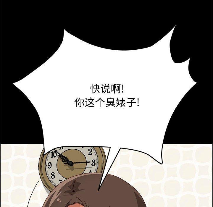 《上门徒弟》漫画 第17话