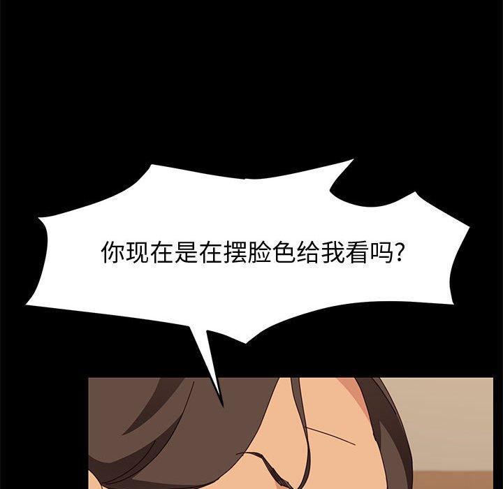 《上门徒弟》漫画 第17话