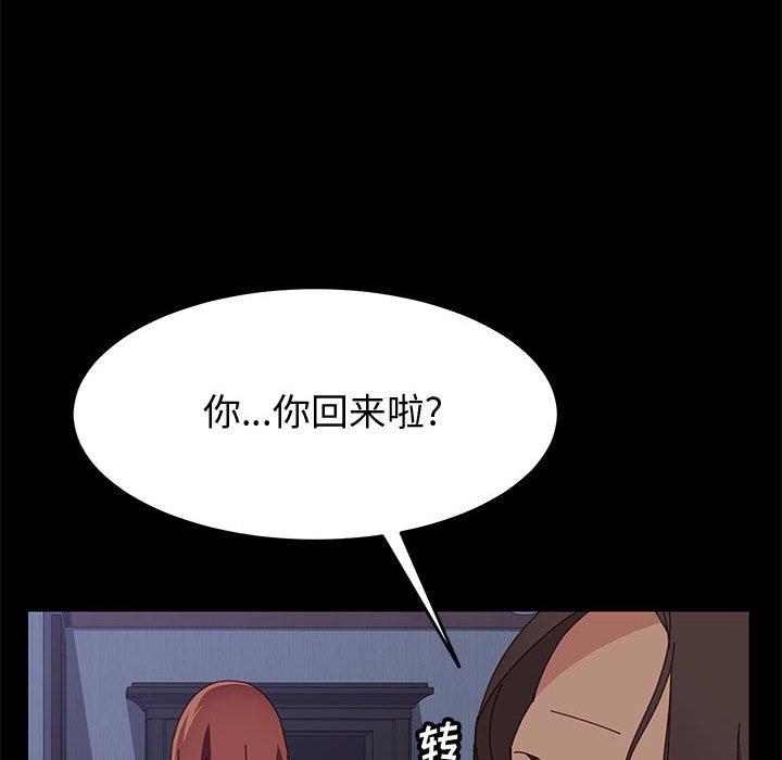 《上门徒弟》漫画 第17话