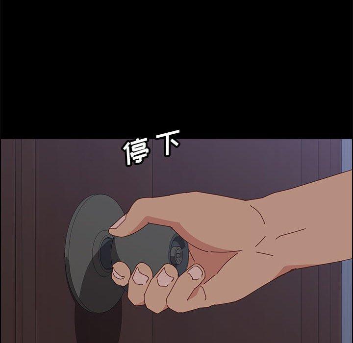 《上门徒弟》漫画 第17话