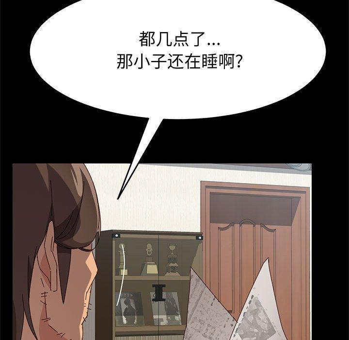 《上门徒弟》漫画 第18话