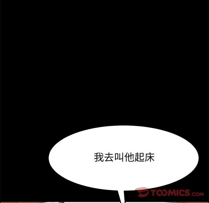 《上门徒弟》漫画 第18话