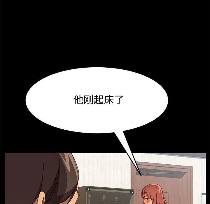 《上门徒弟》漫画 第18话