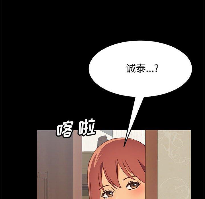 《上门徒弟》漫画 第18话