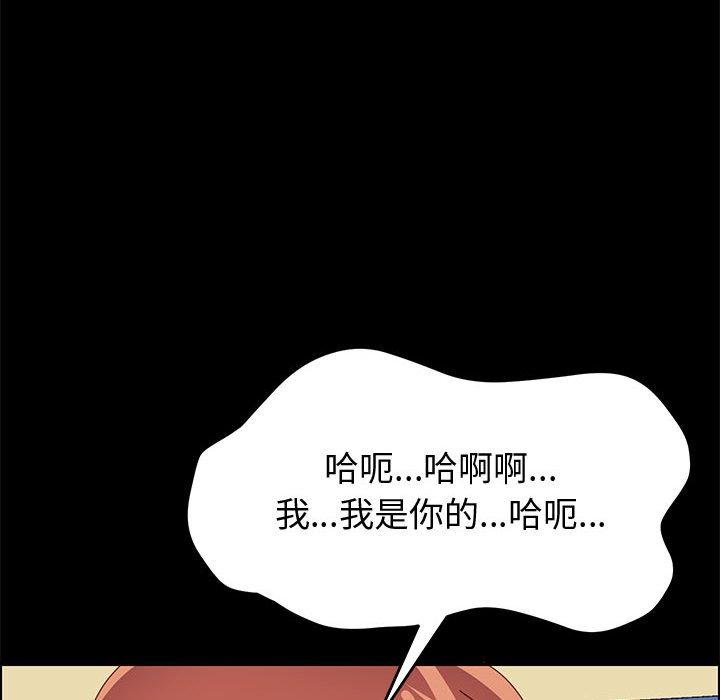 《上门徒弟》漫画 第18话