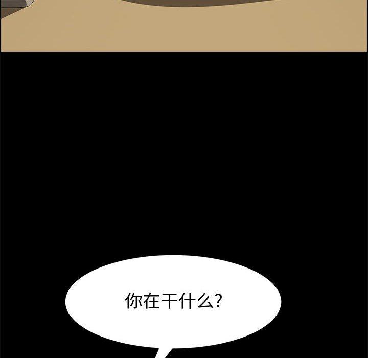 《上门徒弟》漫画 第18话