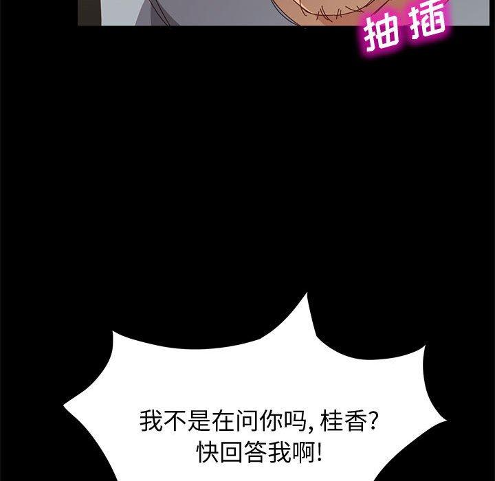 《上门徒弟》漫画 第18话