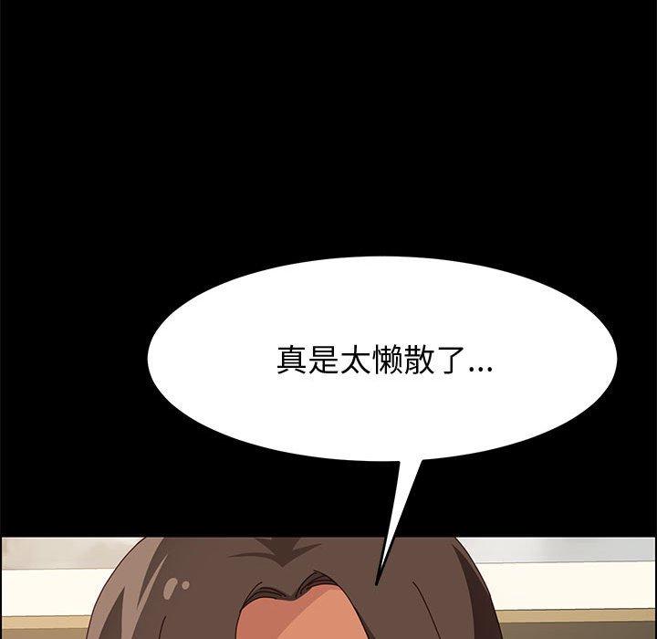 《上门徒弟》漫画 第18话