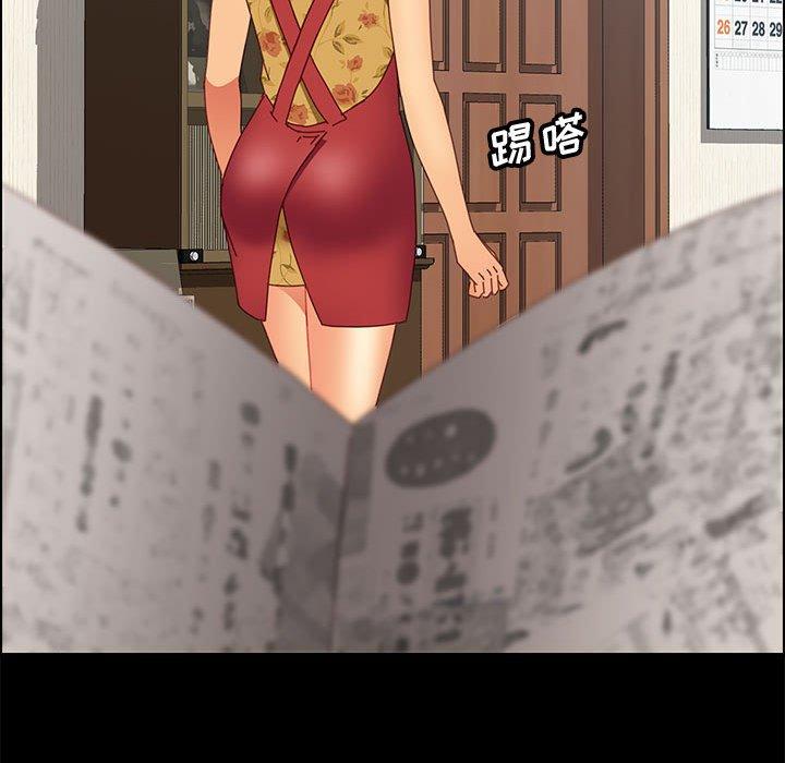 《上门徒弟》漫画 第18话