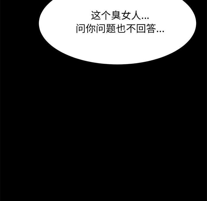 《上门徒弟》漫画 第18话