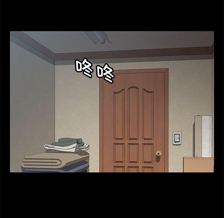 《上门徒弟》漫画 第18话