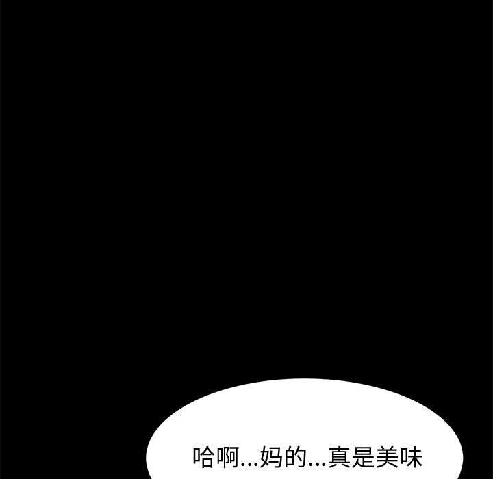 《上门徒弟》漫画 第18话