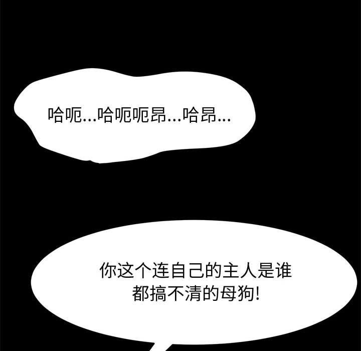 《上门徒弟》漫画 第18话