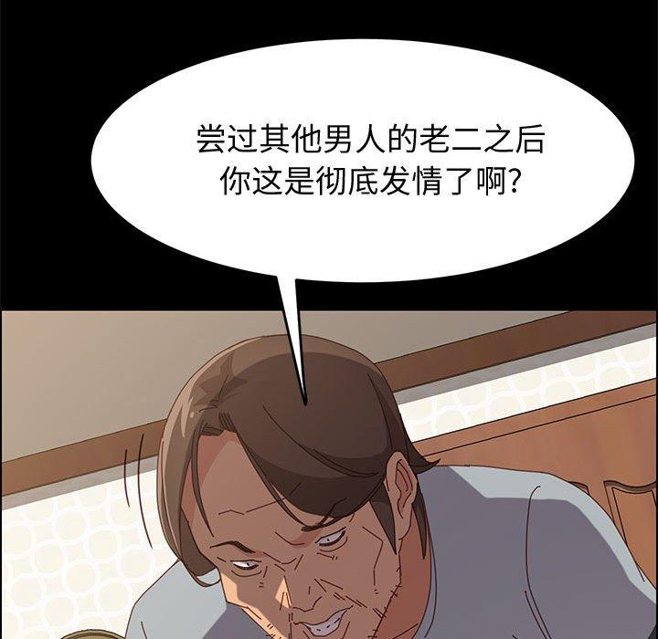 《上门徒弟》漫画 第18话