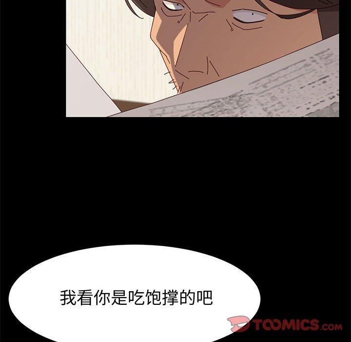 《上门徒弟》漫画 第18话