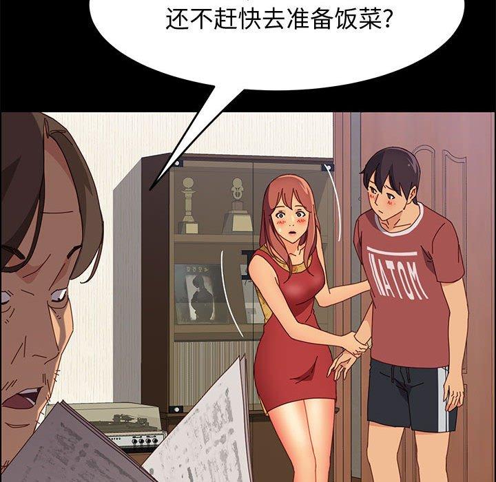 《上门徒弟》漫画 第18话