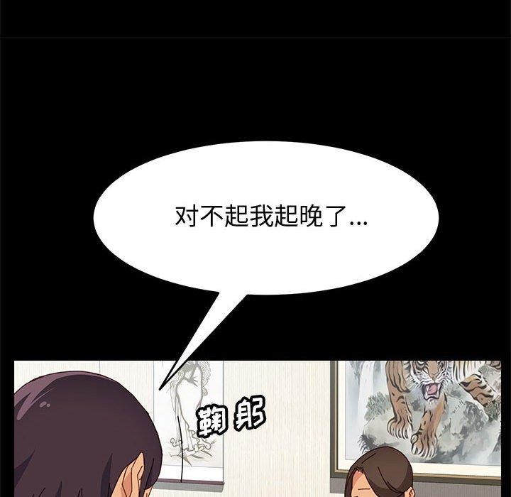 《上门徒弟》漫画 第18话