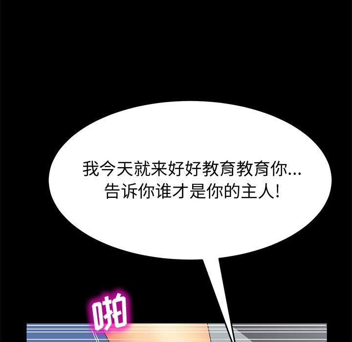 《上门徒弟》漫画 第18话