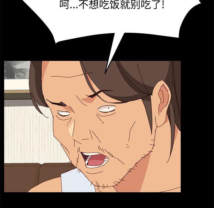 《上门徒弟》漫画 第18话