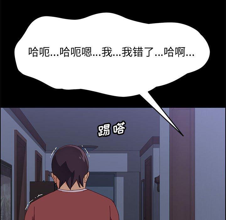 《上门徒弟》漫画 第18话