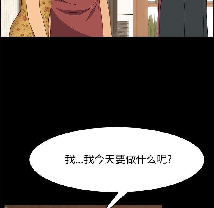 《上门徒弟》漫画 第19话