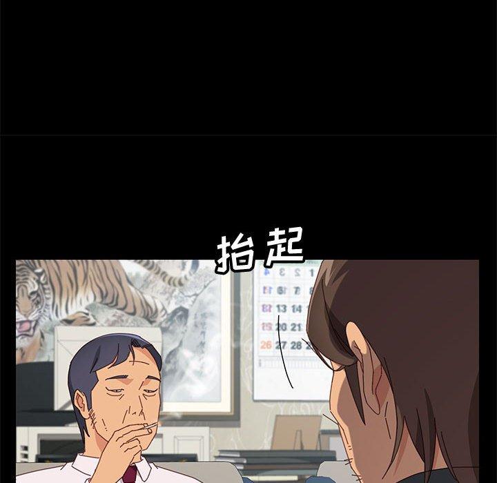 《上门徒弟》漫画 第19话