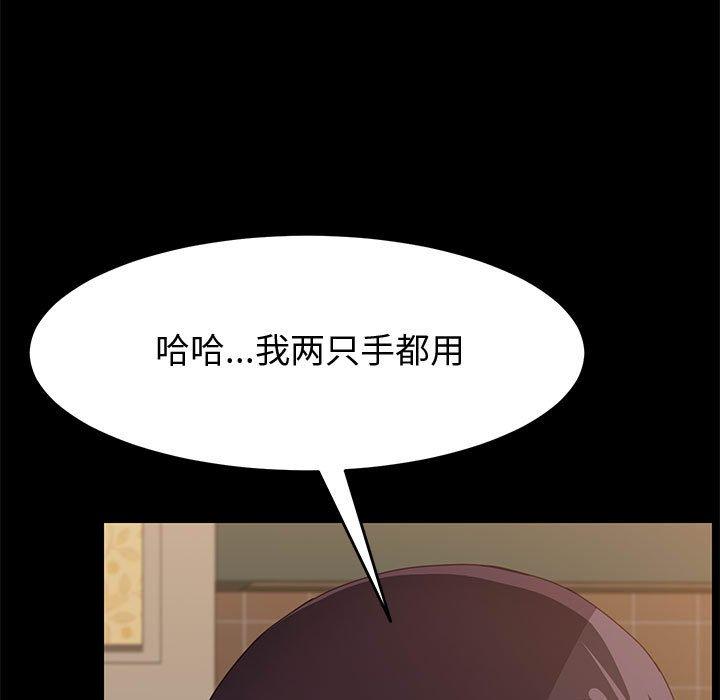 《上门徒弟》漫画 第19话
