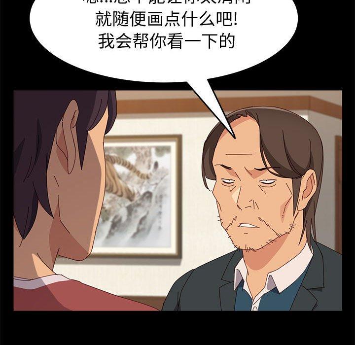 《上门徒弟》漫画 第19话