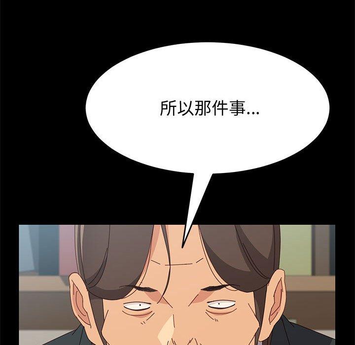 《上门徒弟》漫画 第19话