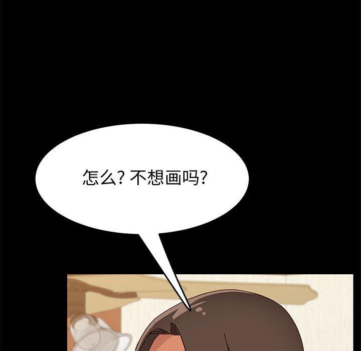 《上门徒弟》漫画 第19话
