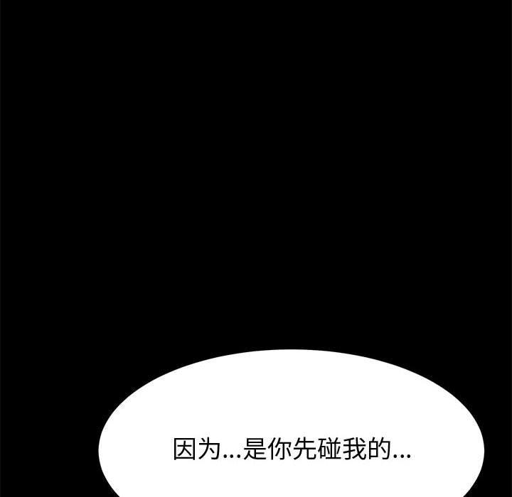 《上门徒弟》漫画 第19话