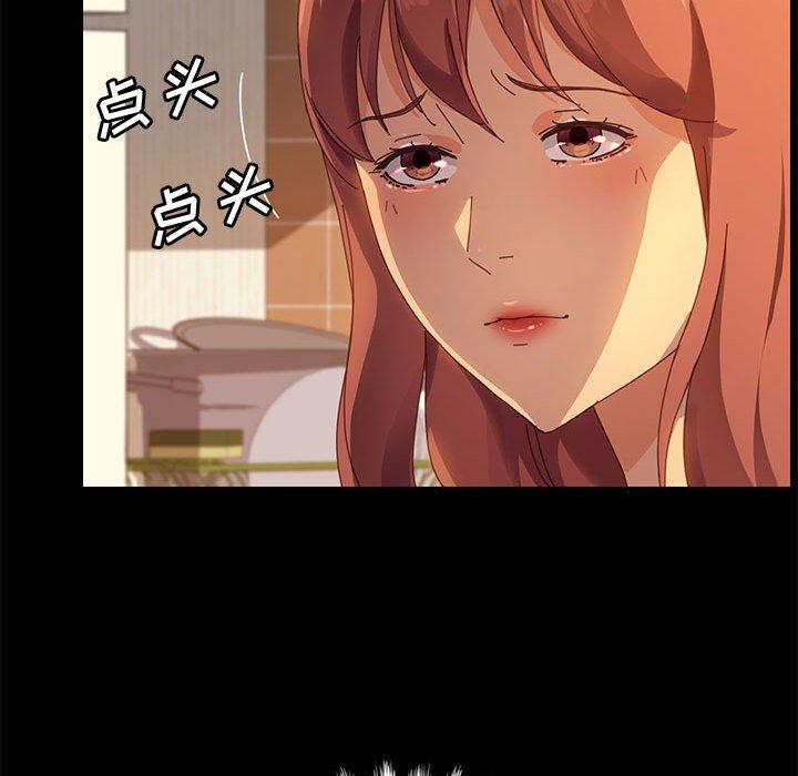 《上门徒弟》漫画 第19话