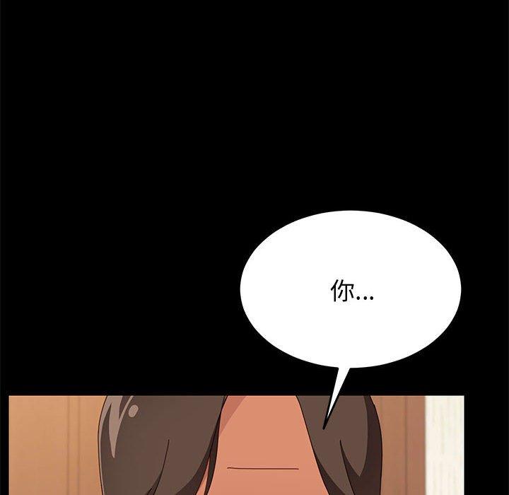 《上门徒弟》漫画 第19话