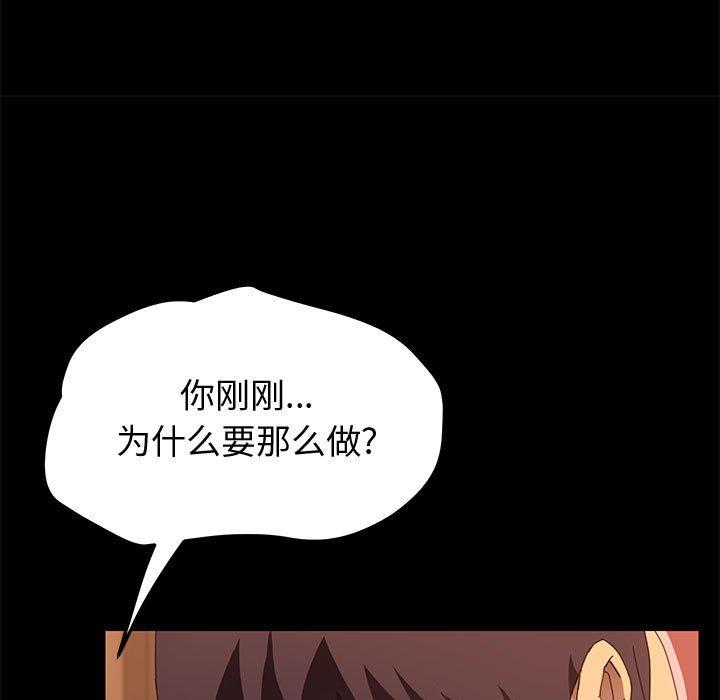 《上门徒弟》漫画 第19话