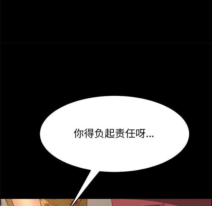 《上门徒弟》漫画 第19话
