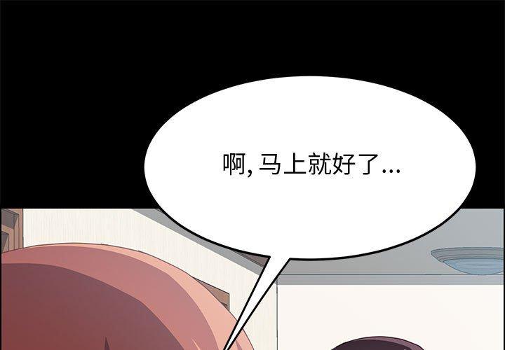 《上门徒弟》漫画 第19话