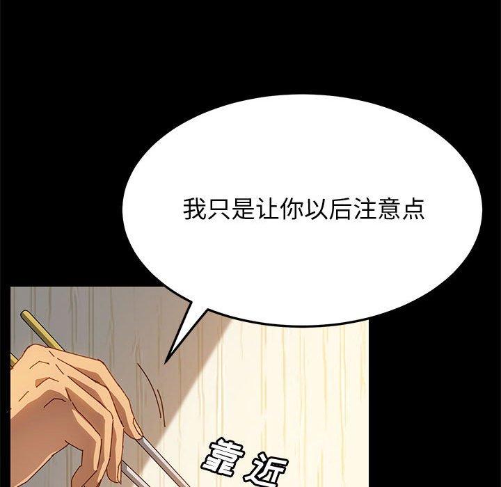 《上门徒弟》漫画 第19话