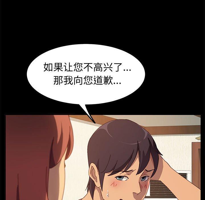 《上门徒弟》漫画 第19话