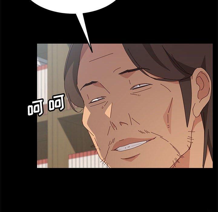 《上门徒弟》漫画 第19话