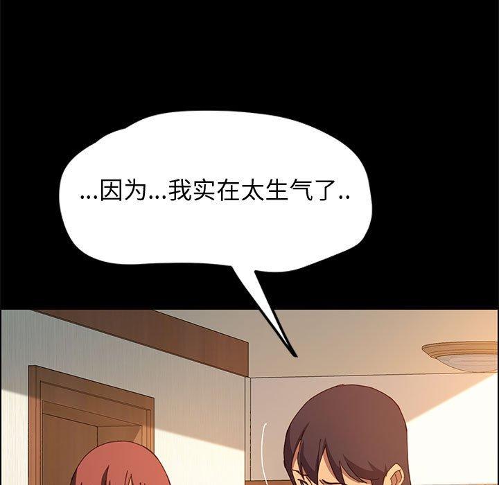 《上门徒弟》漫画 第19话