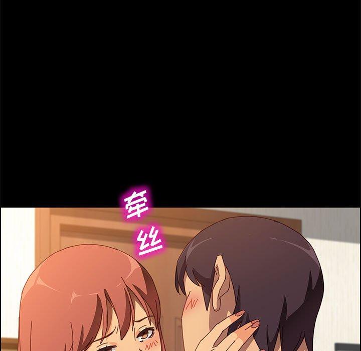 《上门徒弟》漫画 第19话